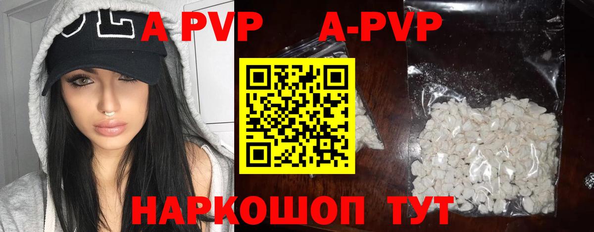 A-PVP  наркота  Куйбышев  A PVP VHQ  Вход с VPN 