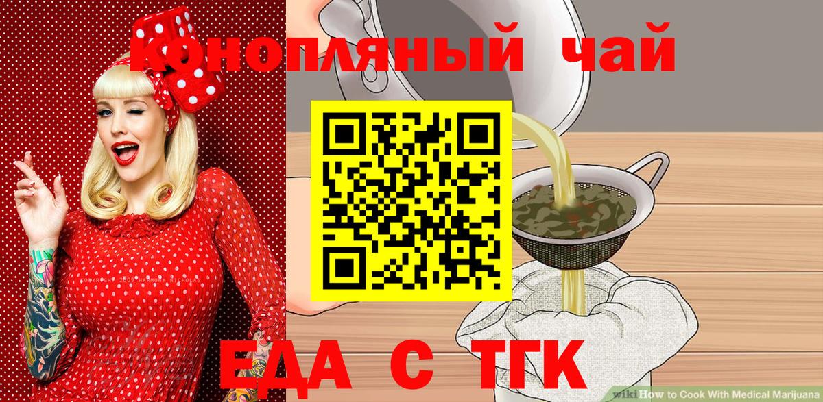 Печенье с ТГК марихуана Куйбышев