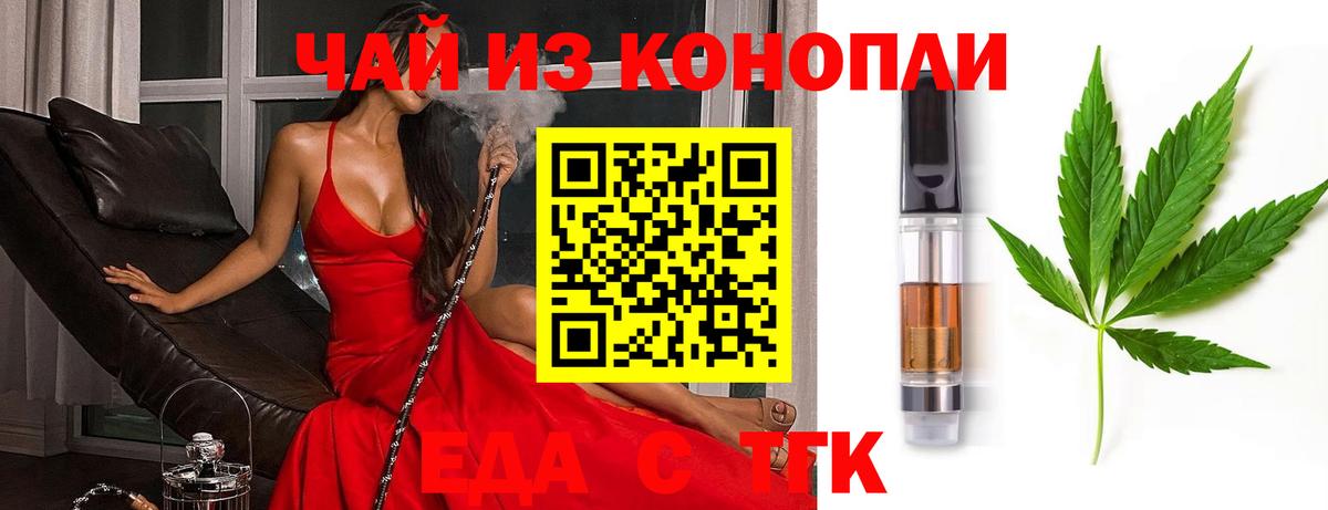 Куйбышев  Печенье с ТГК конопля  Вход с VPN 