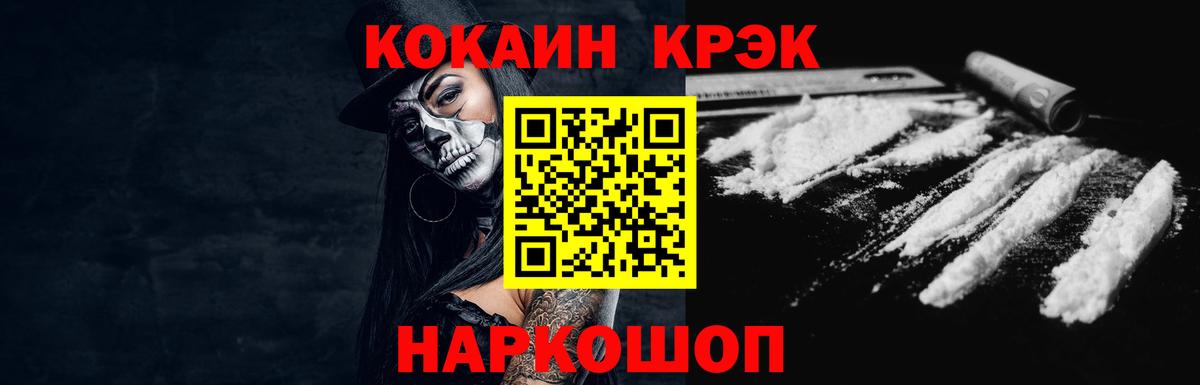 Куйбышев  КОКАИН  Вход с VPN  Кокаин FishScale  Cocaine Fish Scale 