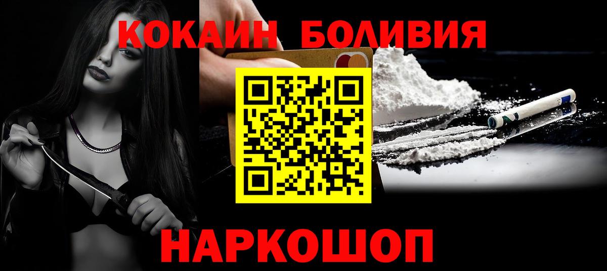 COCAIN VHQ Куйбышев