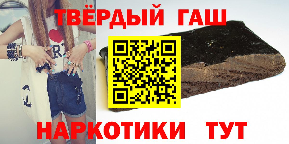 ГАШ гарик  ГАШ  Вход с VPN  Куйбышев  ГАШИШ хэш 