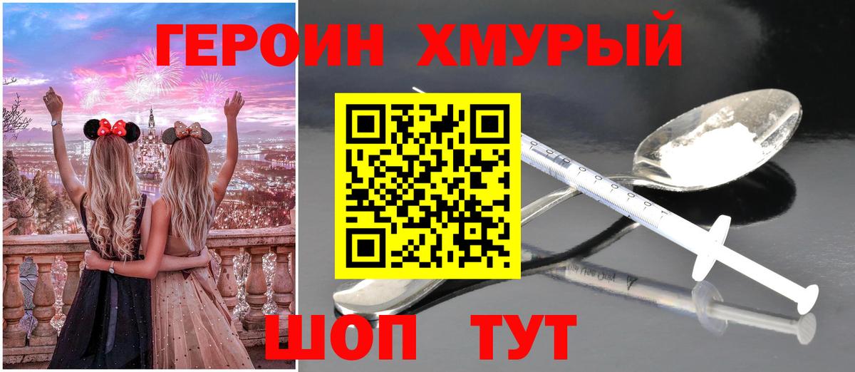 ГЕРОИН Афган Куйбышев