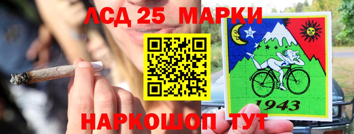 LSD-25 экстази  ЛСД экстази ecstasy  Вход с VPN  LSD-25 экстази ecstasy  Куйбышев 