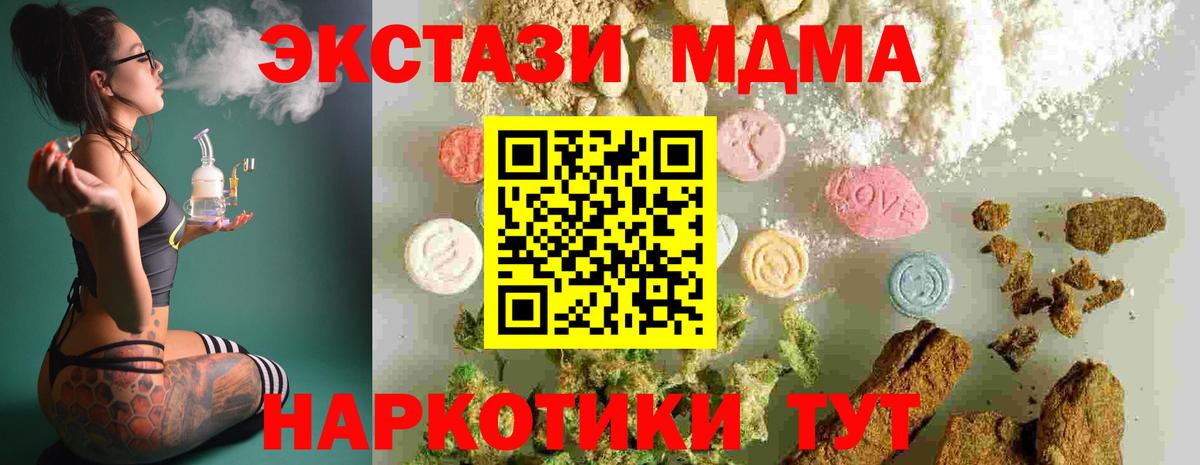 Куйбышев  MDMA VHQ  Вход с VPN  MDMA Molly 