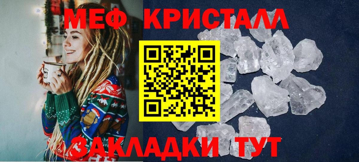 МЕФ 4 MMC  МЯУ-МЯУ  Меф мяу мяу  Куйбышев  Вход с VPN 