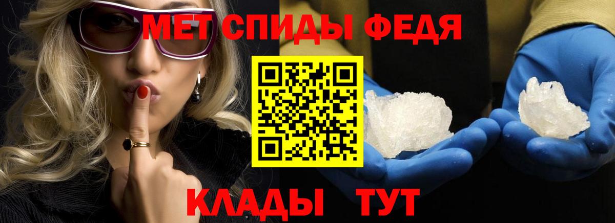 Метамфетамин мет Куйбышев